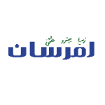 امرسان